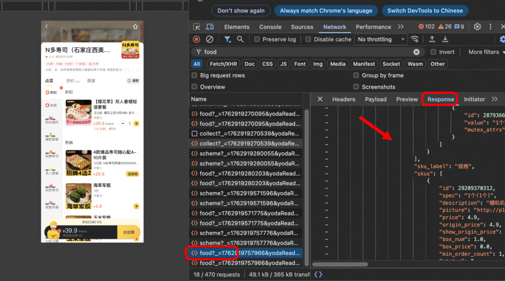 图片[20]|美团导入商品常见问题|校米粒外卖跑腿系统offer门户｜专注打造外卖跑腿软件系统的深度开发