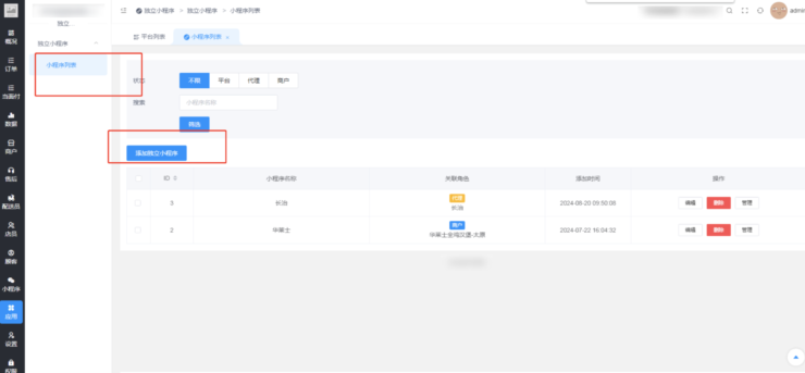 多小程序运营插件|校米粒外卖跑腿系统offer门户｜专注打造外卖跑腿软件系统的深度开发