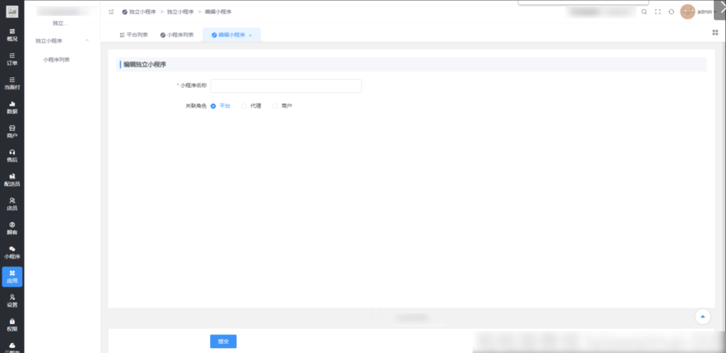 图片[2]|多小程序运营插件|校米粒外卖跑腿系统offer门户｜专注打造外卖跑腿软件系统的深度开发