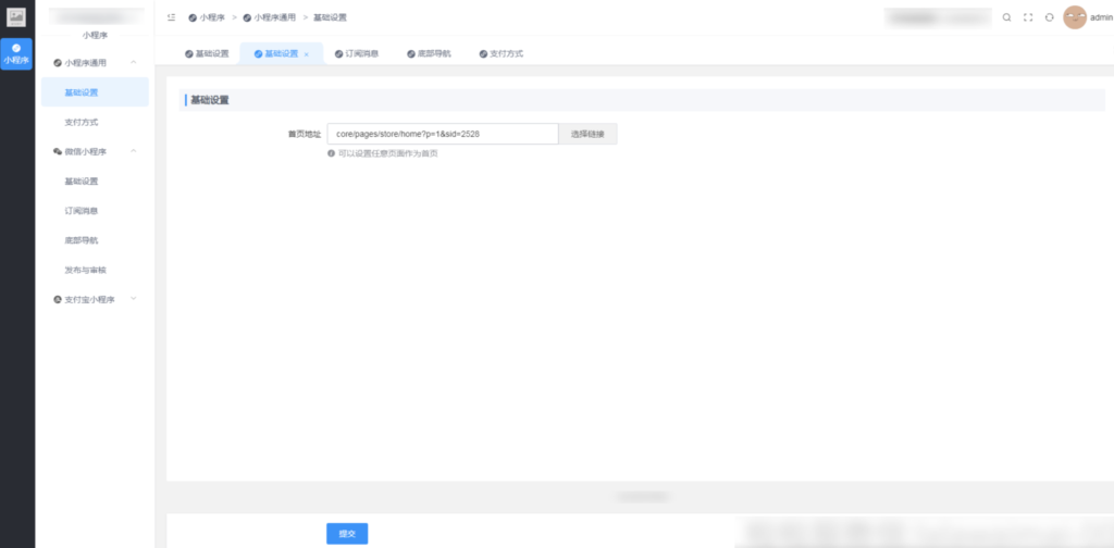 图片[4]|多小程序运营插件|校米粒外卖跑腿系统offer门户｜专注打造外卖跑腿软件系统的深度开发