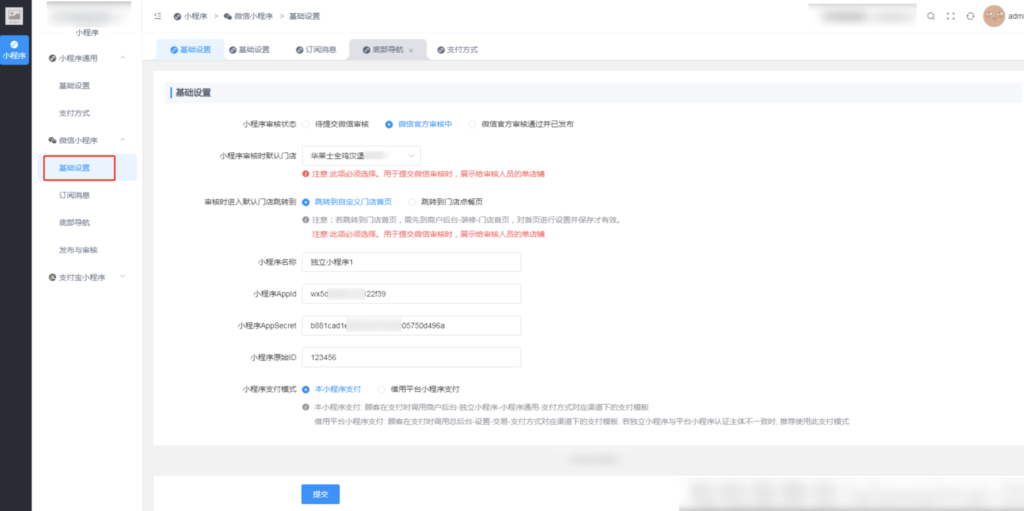 图片[6]|多小程序运营插件|校米粒外卖跑腿系统offer门户｜专注打造外卖跑腿软件系统的深度开发