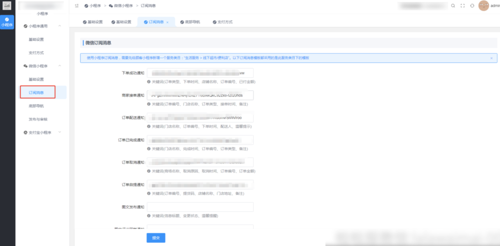 图片[7]|多小程序运营插件|校米粒外卖跑腿系统offer门户｜专注打造外卖跑腿软件系统的深度开发