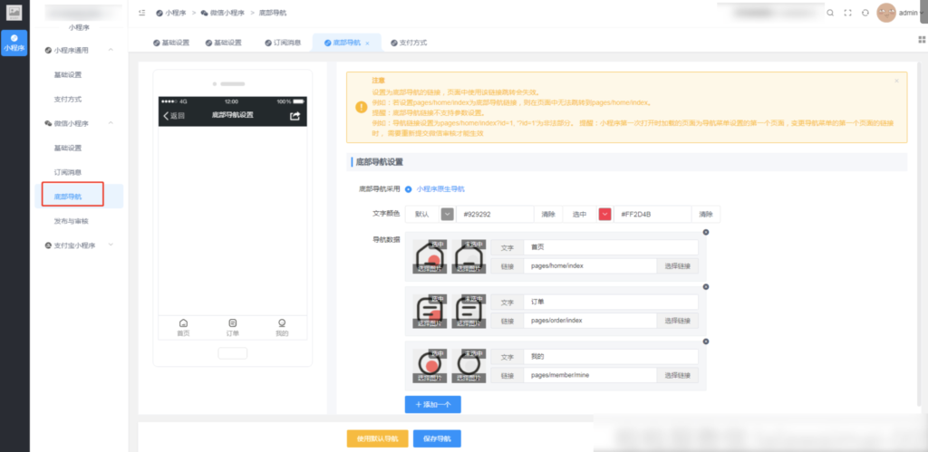 图片[8]|多小程序运营插件|校米粒外卖跑腿系统offer门户｜专注打造外卖跑腿软件系统的深度开发