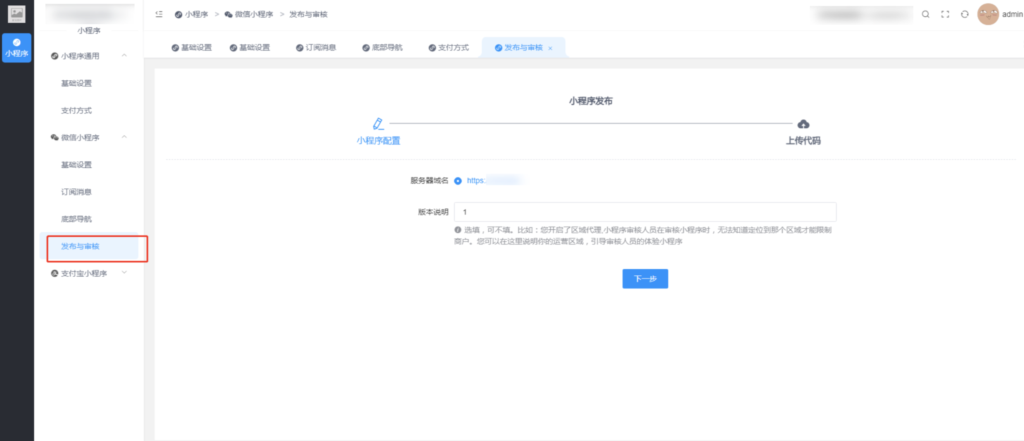 图片[9]|多小程序运营插件|校米粒外卖跑腿系统offer门户｜专注打造外卖跑腿软件系统的深度开发