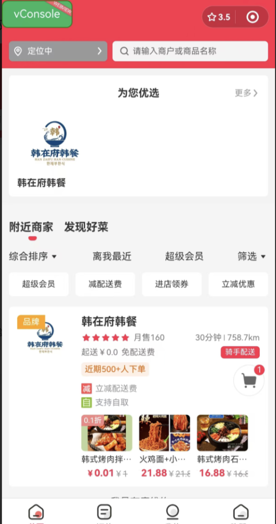 图片[10]|多小程序运营插件|校米粒外卖跑腿系统offer门户｜专注打造外卖跑腿软件系统的深度开发