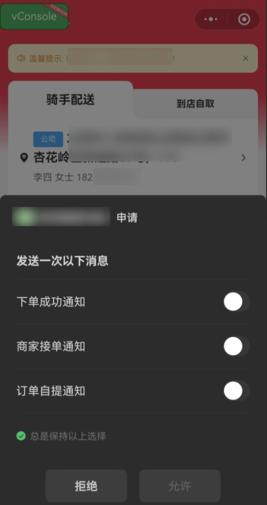 图片[11]|多小程序运营插件|校米粒外卖跑腿系统offer门户｜专注打造外卖跑腿软件系统的深度开发