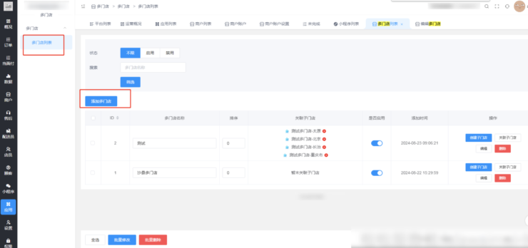 多门店运营插件|校米粒外卖跑腿系统offer门户｜专注打造外卖跑腿软件系统的深度开发