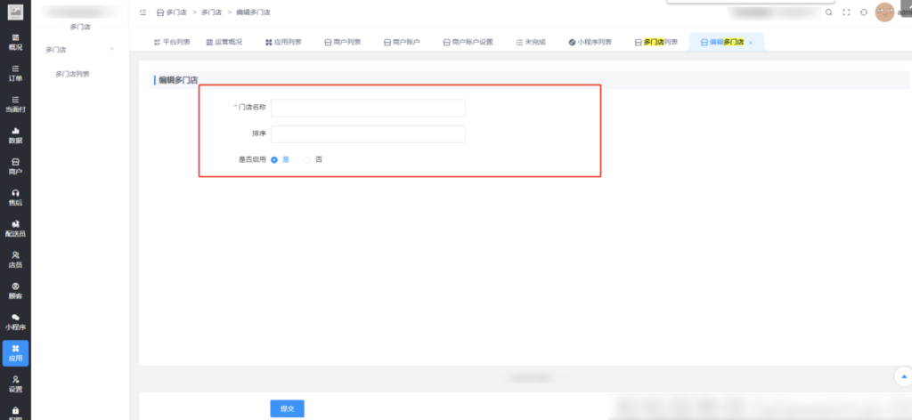 图片[2]|多门店运营插件|校米粒外卖跑腿系统offer门户｜专注打造外卖跑腿软件系统的深度开发