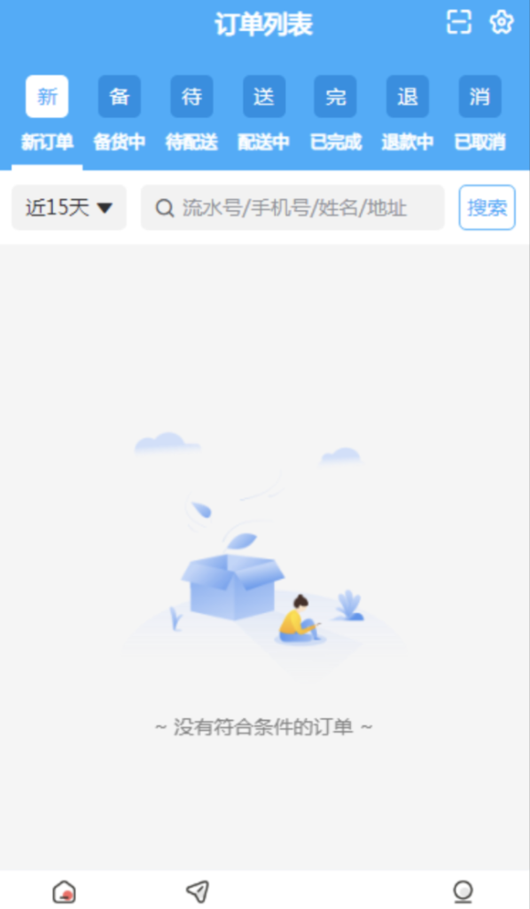 图片[8]|多门店运营插件|校米粒外卖跑腿系统offer门户｜专注打造外卖跑腿软件系统的深度开发