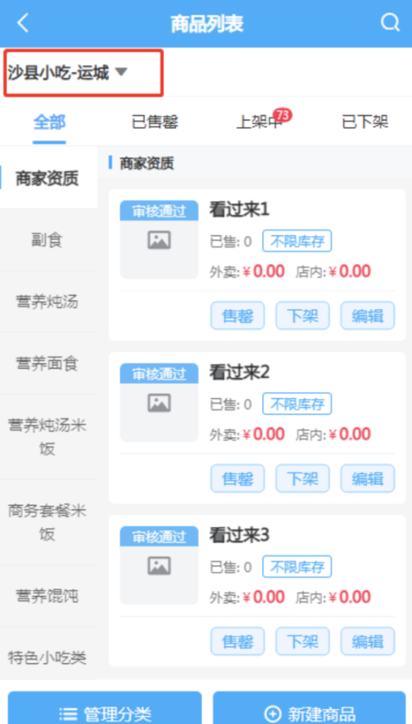 图片[9]|多门店运营插件|校米粒外卖跑腿系统offer门户｜专注打造外卖跑腿软件系统的深度开发