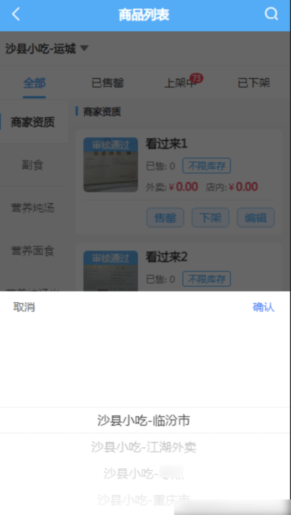 图片[10]|多门店运营插件|校米粒外卖跑腿系统offer门户｜专注打造外卖跑腿软件系统的深度开发