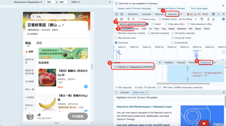 如何采集饿了么商超商品一键导入商品|校米粒外卖跑腿系统offer门户｜专注打造外卖跑腿软件系统的深度开发