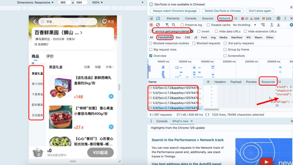 图片[4]|如何采集饿了么商超商品一键导入商品|校米粒外卖跑腿系统offer门户｜专注打造外卖跑腿软件系统的深度开发
