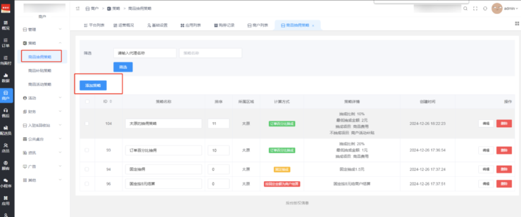 商品券插件|校米粒外卖跑腿系统offer门户｜专注打造外卖跑腿软件系统的深度开发