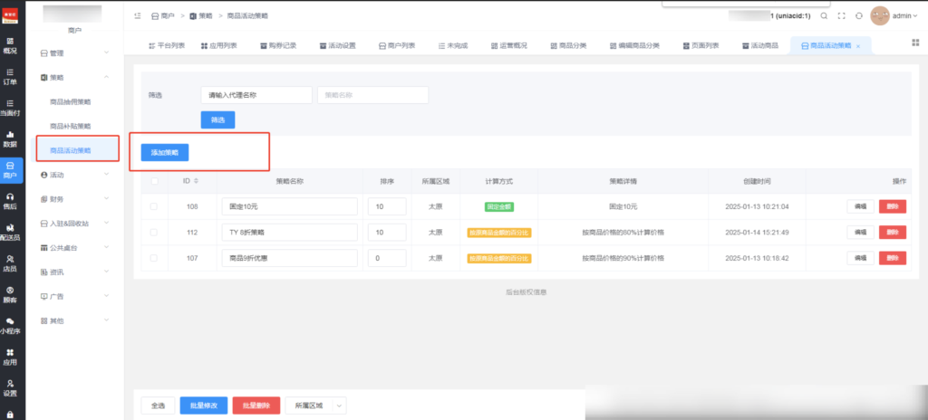 图片[5]|商品券插件|校米粒外卖跑腿系统offer门户｜专注打造外卖跑腿软件系统的深度开发