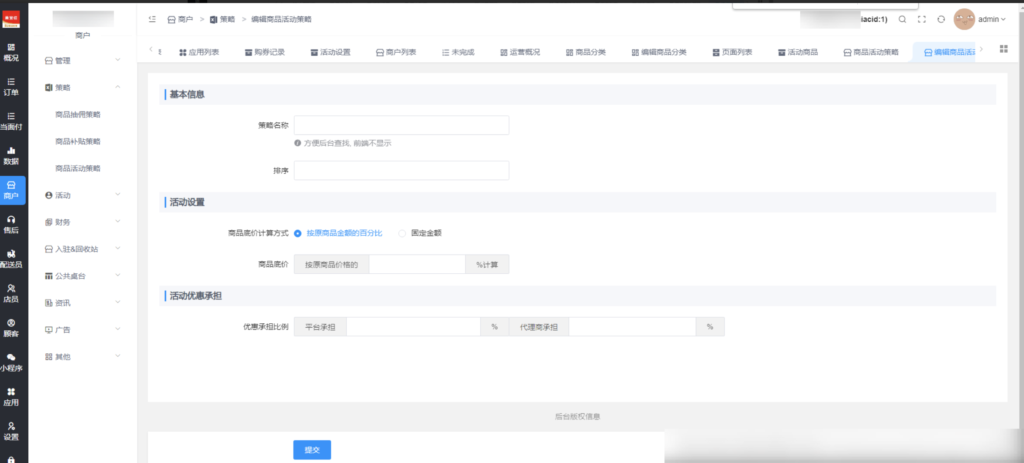 图片[6]|商品券插件|校米粒外卖跑腿系统offer门户｜专注打造外卖跑腿软件系统的深度开发