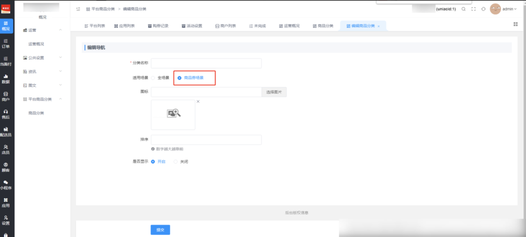 图片[8]|商品券插件|校米粒外卖跑腿系统offer门户｜专注打造外卖跑腿软件系统的深度开发