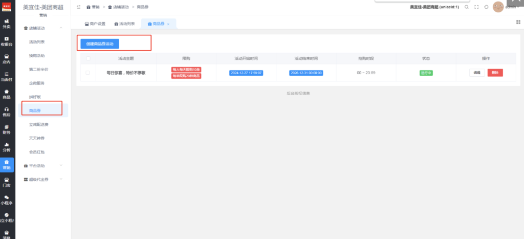 图片[10]|商品券插件|校米粒外卖跑腿系统offer门户｜专注打造外卖跑腿软件系统的深度开发