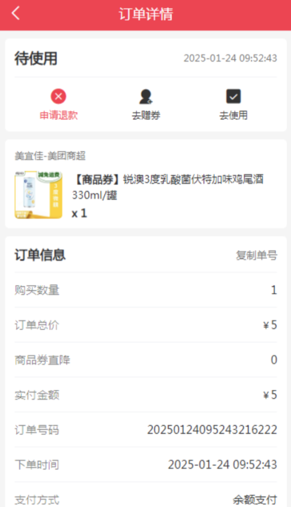 图片[22]|商品券插件|校米粒外卖跑腿系统offer门户｜专注打造外卖跑腿软件系统的深度开发