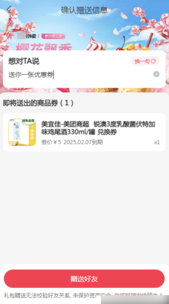 图片[24]|商品券插件|校米粒外卖跑腿系统offer门户｜专注打造外卖跑腿软件系统的深度开发
