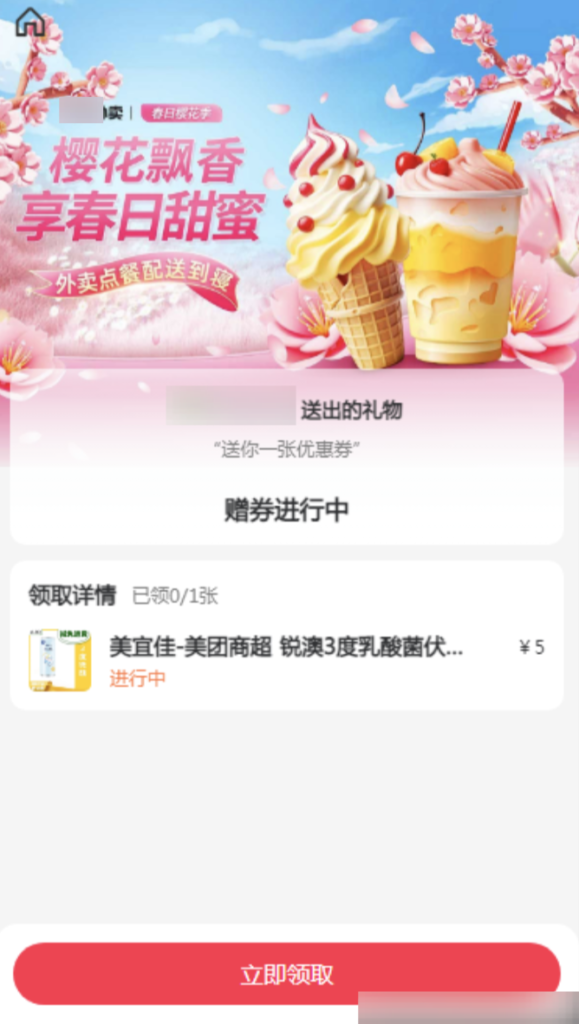 图片[26]|商品券插件|校米粒外卖跑腿系统offer门户｜专注打造外卖跑腿软件系统的深度开发