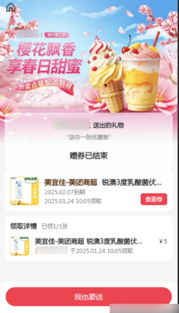 图片[27]|商品券插件|校米粒外卖跑腿系统offer门户｜专注打造外卖跑腿软件系统的深度开发
