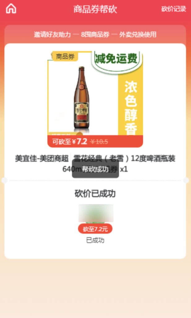 图片[30]|商品券插件|校米粒外卖跑腿系统offer门户｜专注打造外卖跑腿软件系统的深度开发