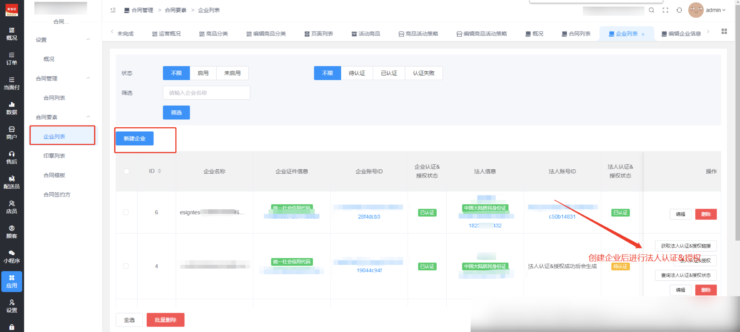 电子合同插件|校米粒外卖跑腿系统offer门户｜专注打造外卖跑腿软件系统的深度开发