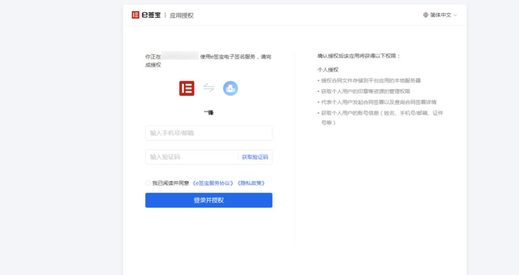 图片[3]|电子合同插件|校米粒外卖跑腿系统offer门户｜专注打造外卖跑腿软件系统的深度开发