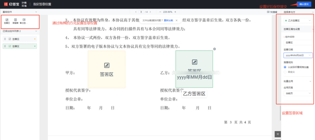 图片[8]|电子合同插件|校米粒外卖跑腿系统offer门户｜专注打造外卖跑腿软件系统的深度开发
