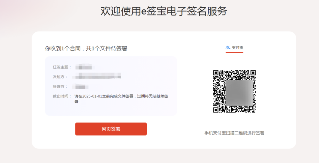 图片[15]|电子合同插件|校米粒外卖跑腿系统offer门户｜专注打造外卖跑腿软件系统的深度开发