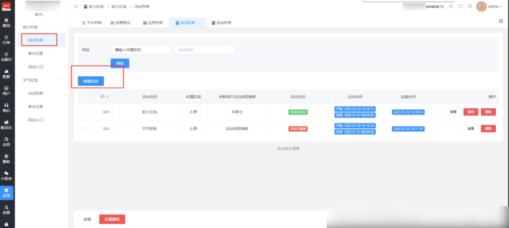 助力红包插件|校米粒外卖跑腿系统offer门户｜专注打造外卖跑腿软件系统的深度开发