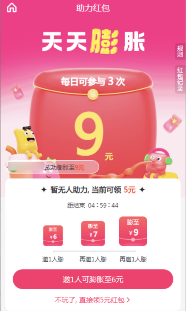 图片[4]|助力红包插件|校米粒外卖跑腿系统offer门户｜专注打造外卖跑腿软件系统的深度开发