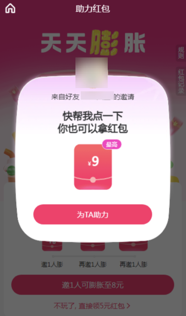 图片[5]|助力红包插件|校米粒外卖跑腿系统offer门户｜专注打造外卖跑腿软件系统的深度开发
