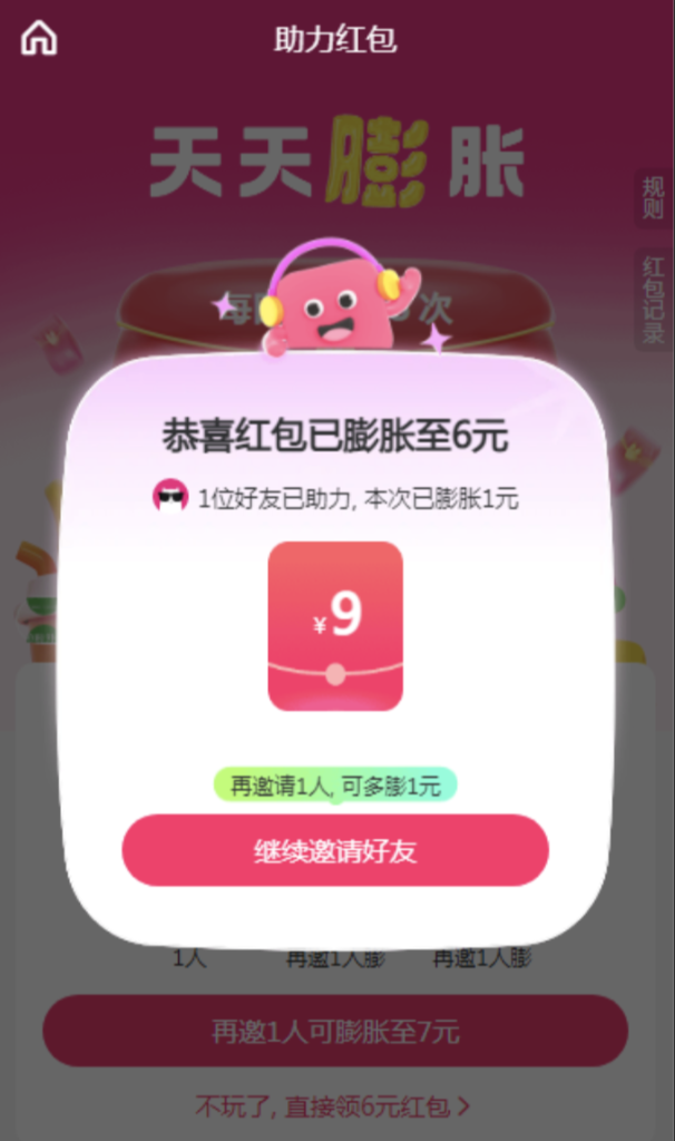 图片[6]|助力红包插件|校米粒外卖跑腿系统offer门户｜专注打造外卖跑腿软件系统的深度开发