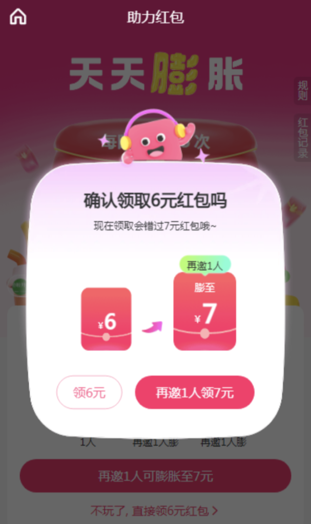 图片[7]|助力红包插件|校米粒外卖跑腿系统offer门户｜专注打造外卖跑腿软件系统的深度开发