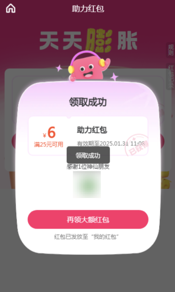 图片[8]|助力红包插件|校米粒外卖跑腿系统offer门户｜专注打造外卖跑腿软件系统的深度开发