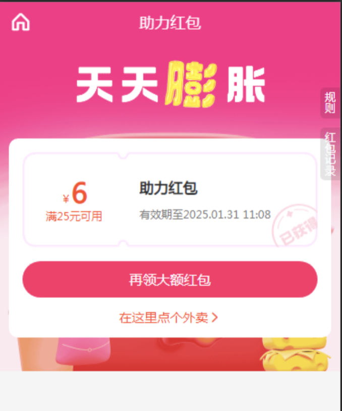 图片[9]|助力红包插件|校米粒外卖跑腿系统offer门户｜专注打造外卖跑腿软件系统的深度开发