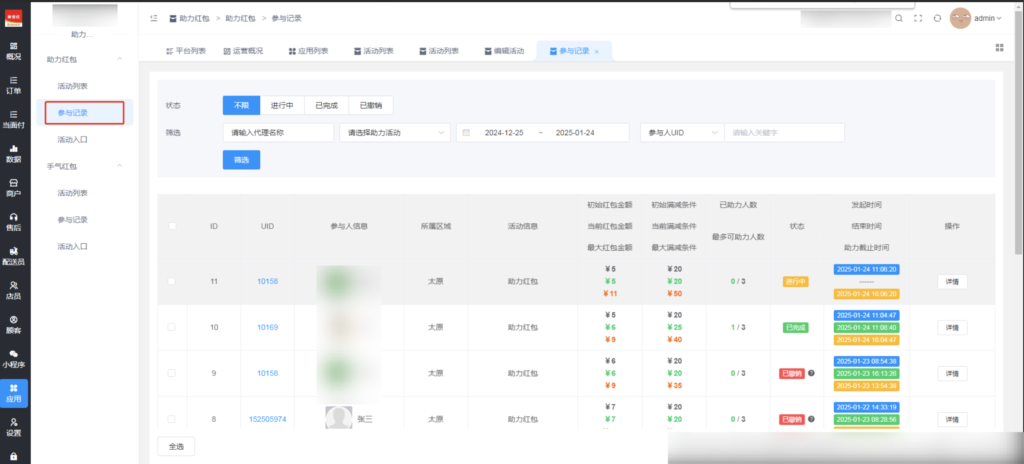 图片[10]|助力红包插件|校米粒外卖跑腿系统offer门户｜专注打造外卖跑腿软件系统的深度开发