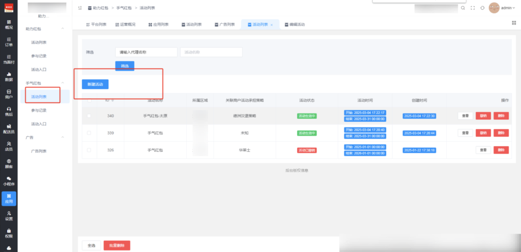 图片[12]|助力红包插件|校米粒外卖跑腿系统offer门户｜专注打造外卖跑腿软件系统的深度开发