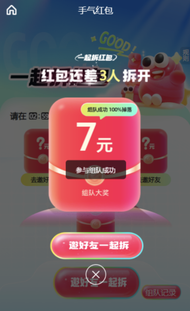图片[15]|助力红包插件|校米粒外卖跑腿系统offer门户｜专注打造外卖跑腿软件系统的深度开发
