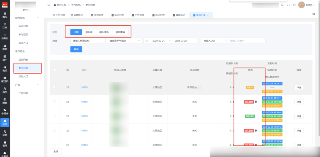 图片[17]|助力红包插件|校米粒外卖跑腿系统offer门户｜专注打造外卖跑腿软件系统的深度开发