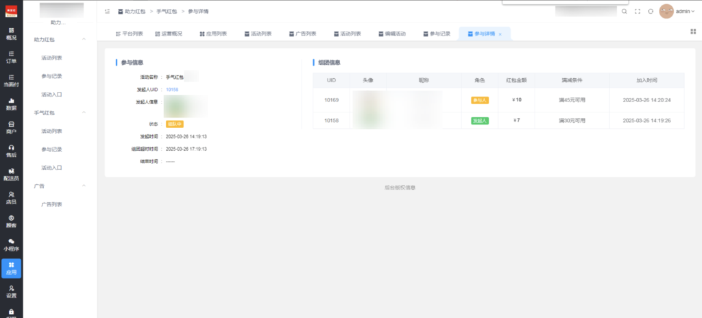 图片[18]|助力红包插件|校米粒外卖跑腿系统offer门户｜专注打造外卖跑腿软件系统的深度开发