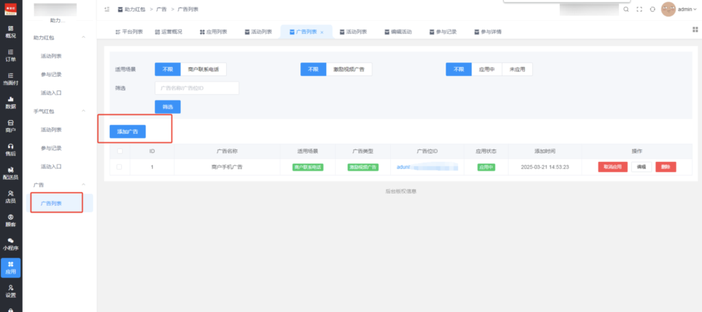 图片[20]|助力红包插件|校米粒外卖跑腿系统offer门户｜专注打造外卖跑腿软件系统的深度开发
