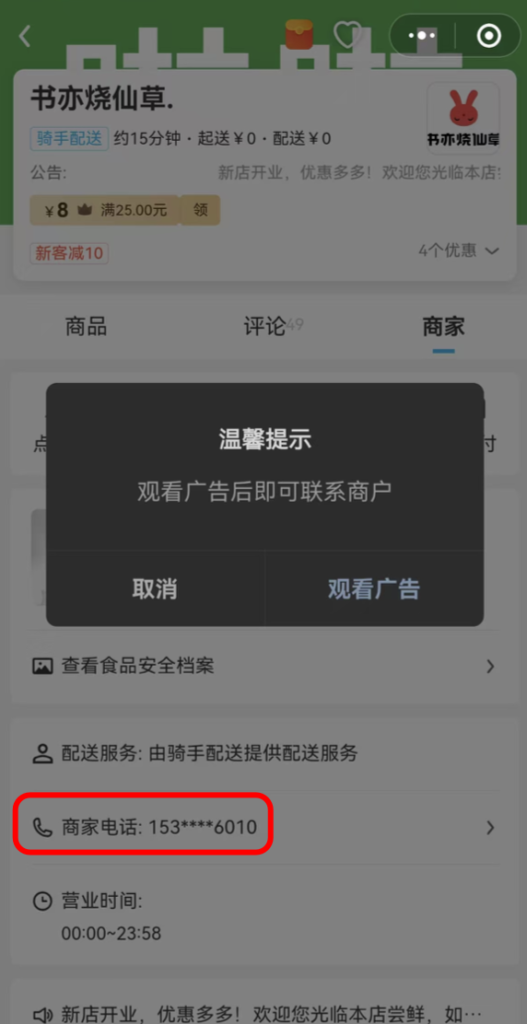 图片[25]|助力红包插件|校米粒外卖跑腿系统offer门户｜专注打造外卖跑腿软件系统的深度开发
