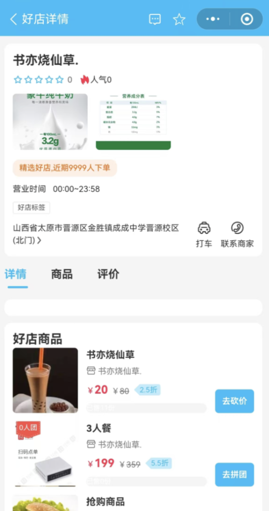 图片[26]|助力红包插件|校米粒外卖跑腿系统offer门户｜专注打造外卖跑腿软件系统的深度开发