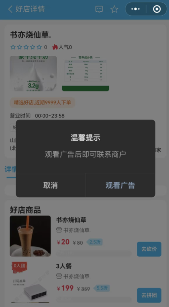 图片[27]|助力红包插件|校米粒外卖跑腿系统offer门户｜专注打造外卖跑腿软件系统的深度开发