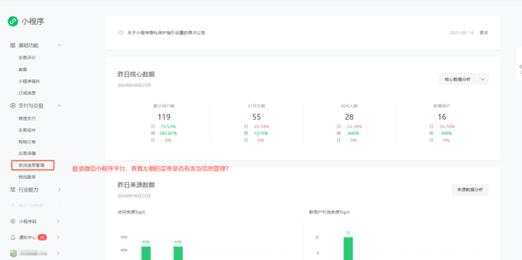 微信小程序订单发货管理相关说明|校米粒外卖跑腿系统offer门户｜专注打造外卖跑腿软件系统的深度开发