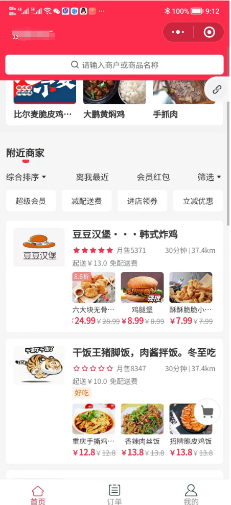 图片[3]|微信小程序订单发货管理相关说明|校米粒外卖跑腿系统offer门户｜专注打造外卖跑腿软件系统的深度开发