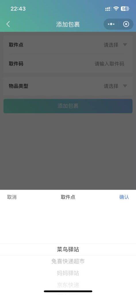 图片[9]|微信小程序订单发货管理相关说明|校米粒外卖跑腿系统offer门户｜专注打造外卖跑腿软件系统的深度开发